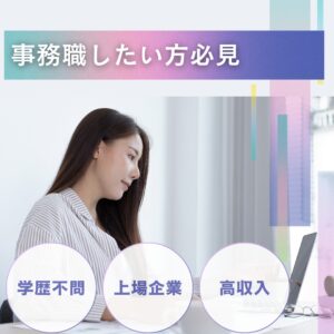 求人イメージ