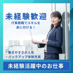 求人イメージ